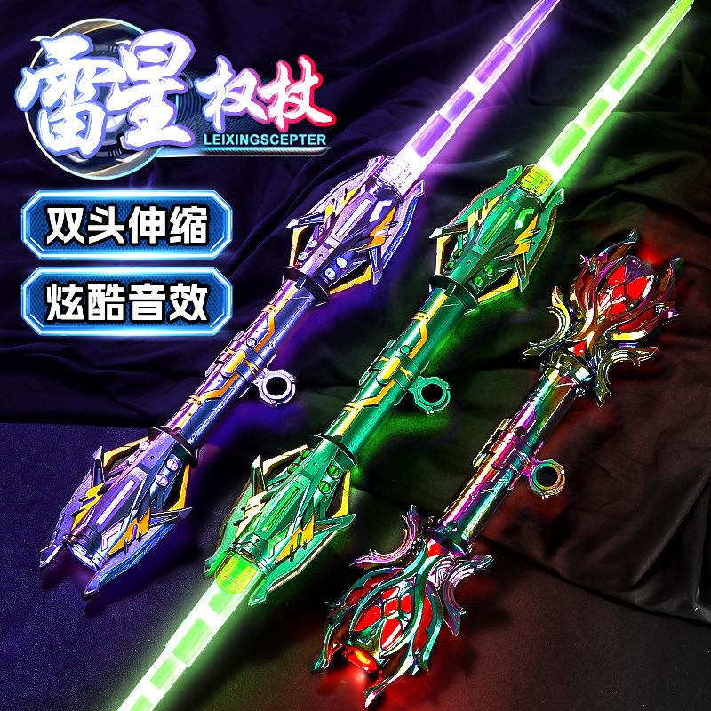 新款兒童雙頭伸縮雷星權杖發光劍