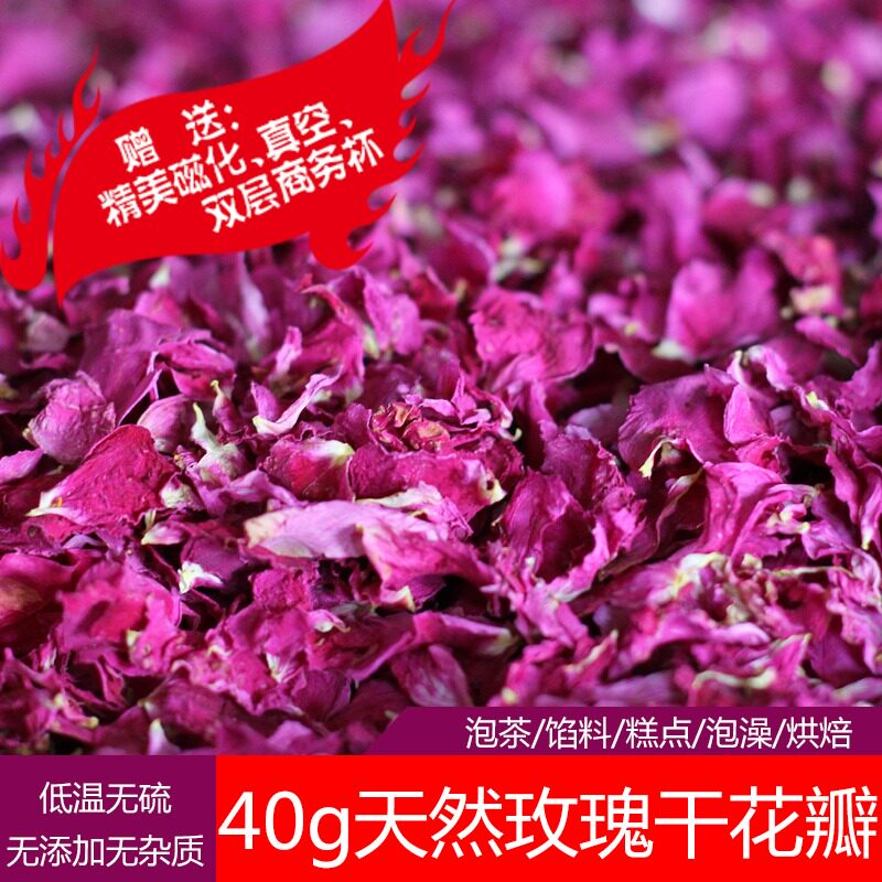 袋装烘焙平阴玫瑰包邮