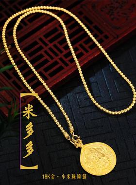 黄金项链18K小金珠锁骨链万能链