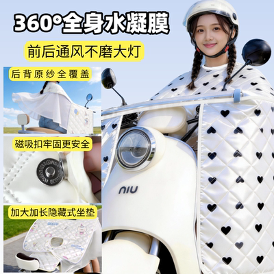 【夏季不磨大灯】防水冰丝后背帘通用电动车薄款防晒遮阳电瓶车