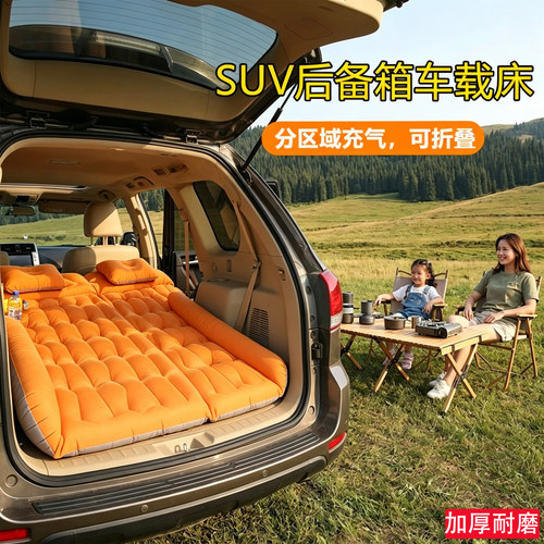 车载折叠睡垫双人旅行床SUV睡觉