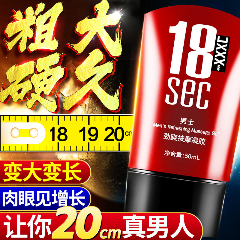 KEY黄金膏男士修护膏按摩膏男用正品泰坦凝胶XXL精华液买二送一|msdalam kategori Beauty/badan/minyak pati, Penjagaan Badan (baru), Body Massage - dari Buy2taobao.com untuk memberikan perkhidmatan ejen Taobao profesional membeli