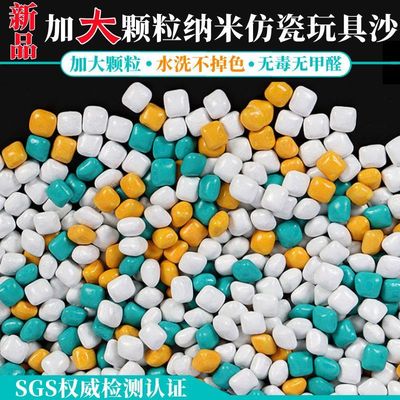 加大颗粒沙儿童玩具沙彩石沙仿瓷沙宝宝沙池决明子游乐场陶瓷沙粒