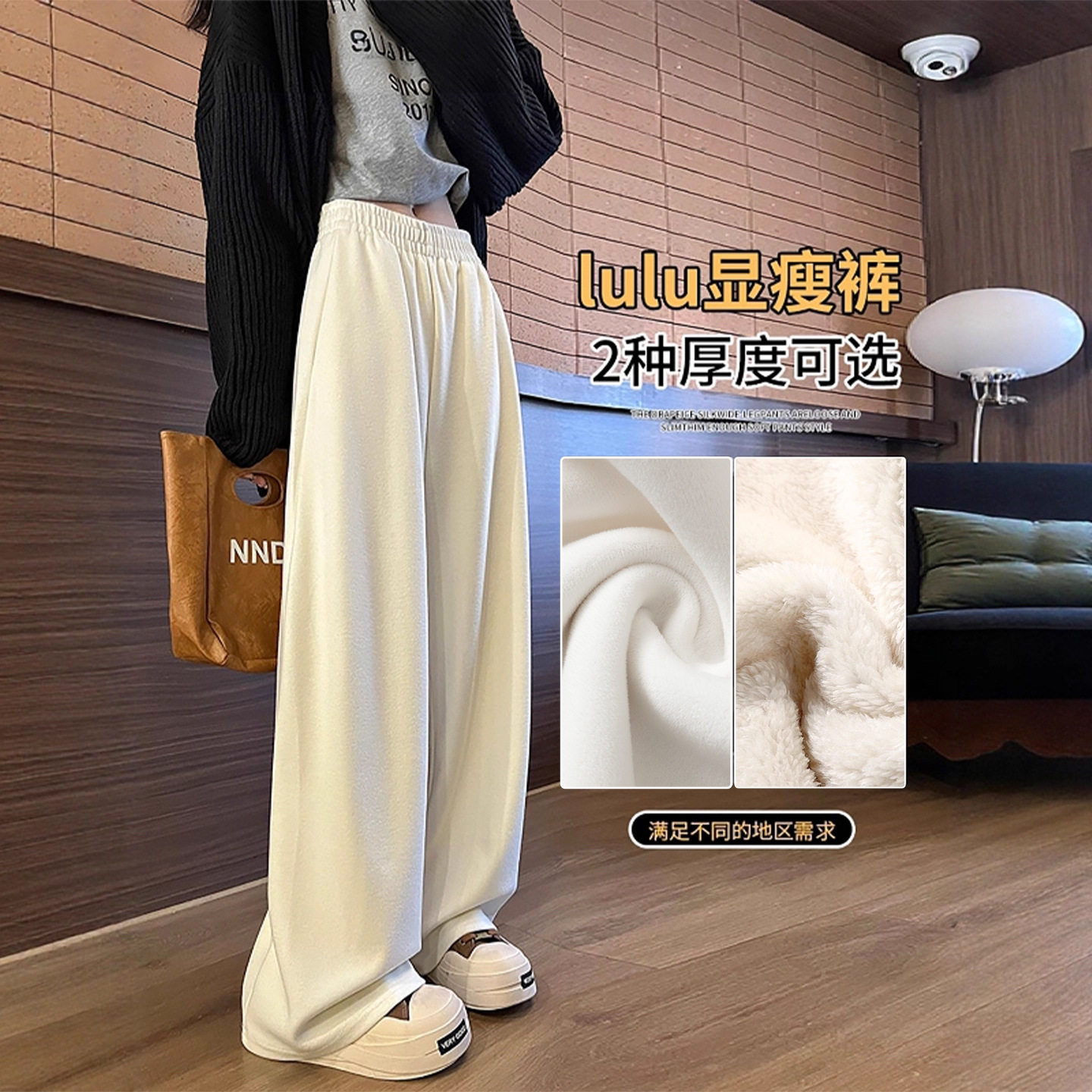 白色加绒防风裤女秋冬季垂坠感软糯糯米裤加厚羊羔绒奶芙阔腿裤子