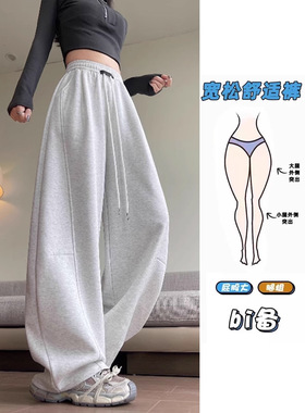 白色弯刀卫裤女秋冬2025新款加绒加厚胖mm大码香蕉阔腿休闲运动裤