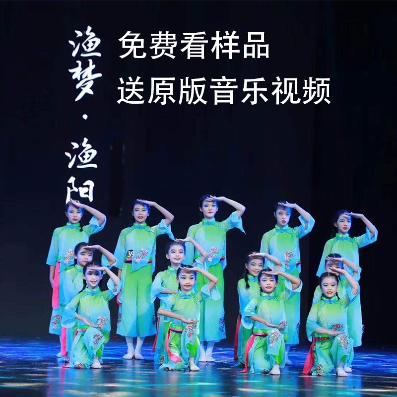 唯舞独尊渔梦渔阳舞蹈服斗笠道具中国风古典舞云川之舞儿童演出服,童装/婴儿装/亲子装,儿童演出服,淘宝优惠券,粉丝福利购,淘宝优惠卷