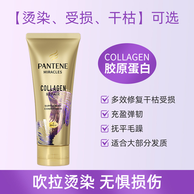 现货 印尼版 Pantene潘婷3分钟奇迹 修护款发膜护发素150ml