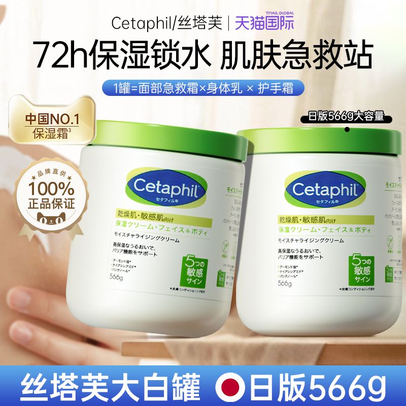 【官旗发货】丝塔芙大白罐566g