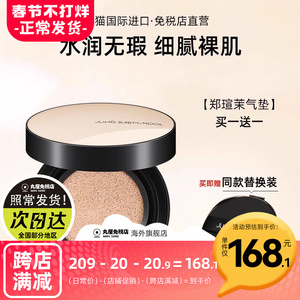 郑瑄茉气垫粉底液干皮持久不脱妆秋冬粉底膏女遮瑕粉底膏油皮防晒
