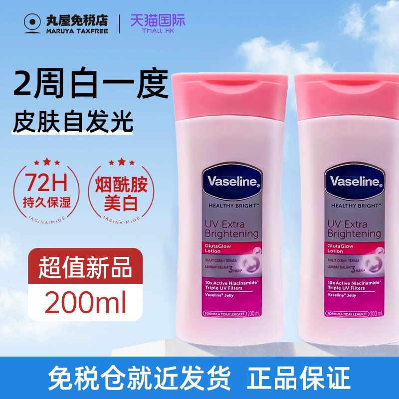 凡士林身体乳女保湿滋润香味持久