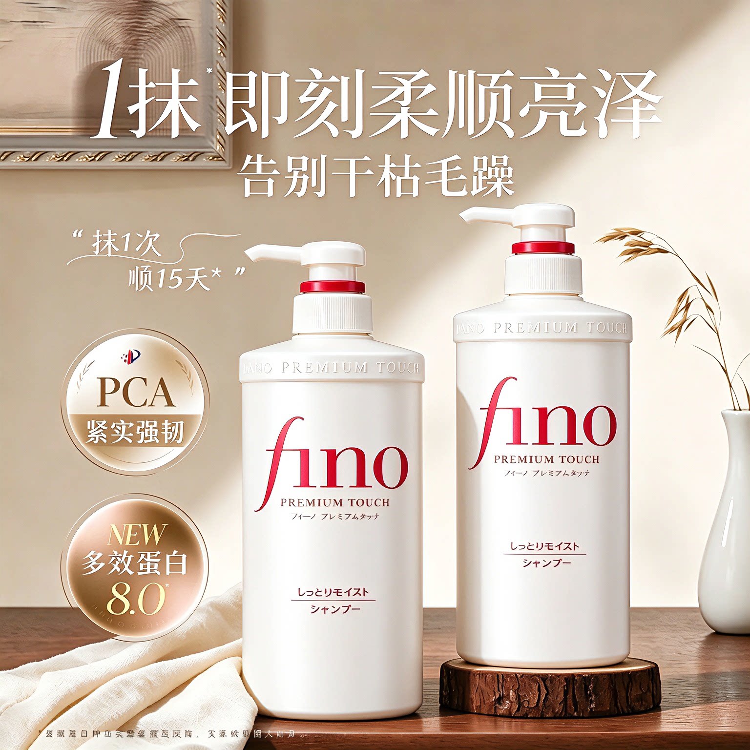 资生堂fino护发素发膜女柔顺顺滑改善毛躁修复干枯补水芬浓旗舰店