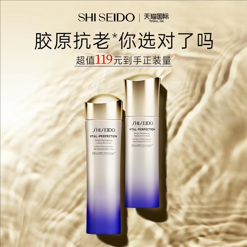 资生堂悦薇水乳护肤品套装正品官方旗舰店水乳保湿补水秋冬滋润