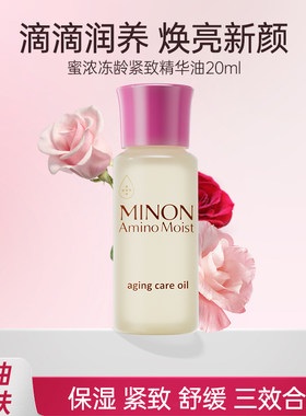 保税区 蜜浓冻龄精华油20ml