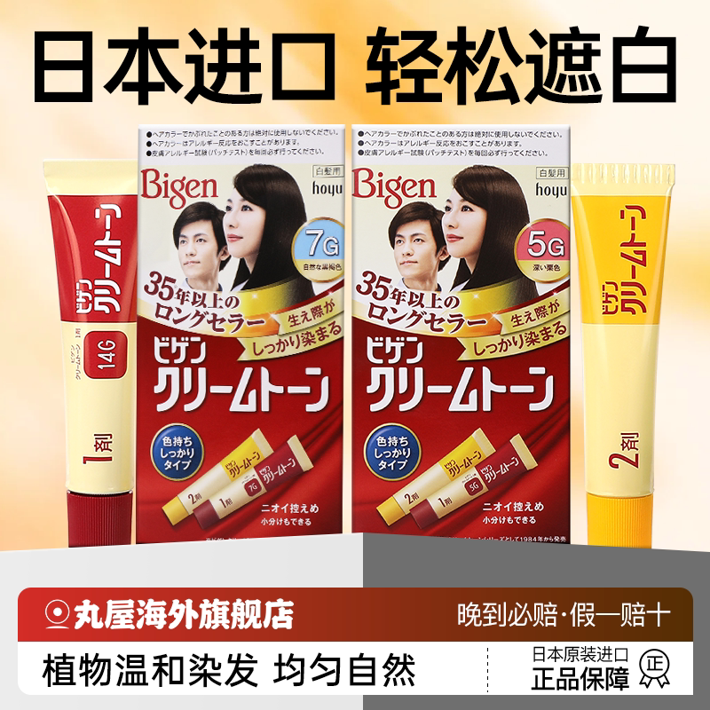 【旗舰店正品】美源染发剂遮白发图片