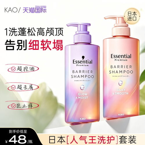 【细软塌必入】花王睡醒不乱洗发