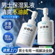 补水滋润面霜控油护肤品吾诺旗舰正品 日本资生堂uno男士 乳液保湿