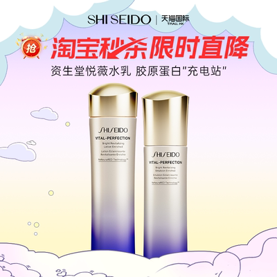 抢！资生堂滋润亮肤乳中样1瓶