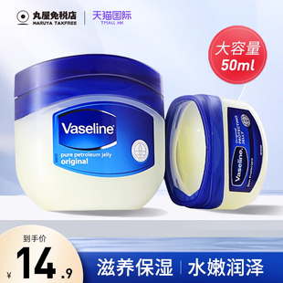 凡士林润唇膏滋润保湿 去死皮防干裂唇膜50ml 补水修复护唇膏秋冬季