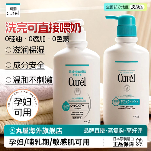 【孕妇专用沐浴露】热卖推荐第一