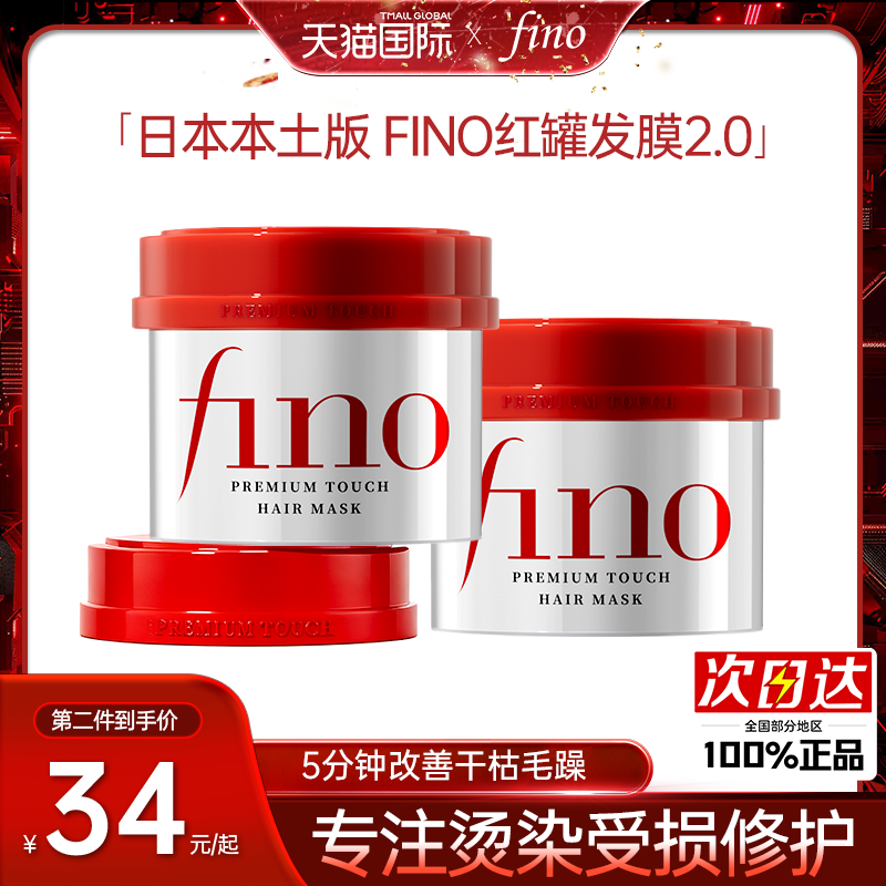 【不顺滑退全款】资生堂修护发膜