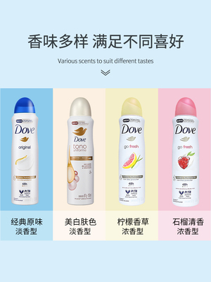 原装进口Dove多芬止汗喷雾