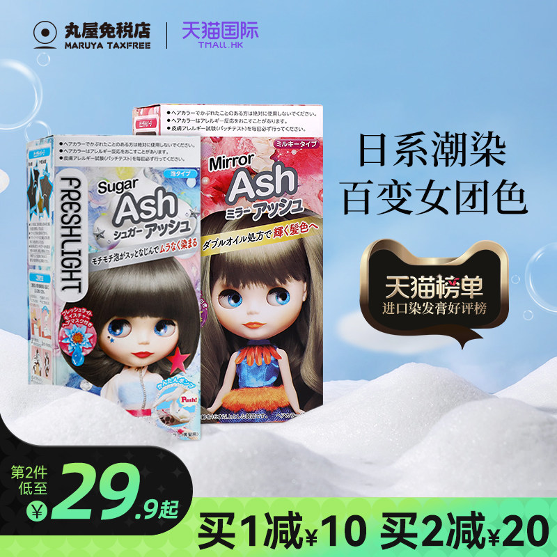 施华蔻泡泡沫染发剂蜜糖浅金染发膏璀璨灰棕奶茶栗旗舰店官网正品