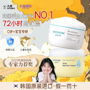 韩国宫中秘策儿童面霜滋润保湿身体乳宝宝护肤乳液官方旗舰店正品