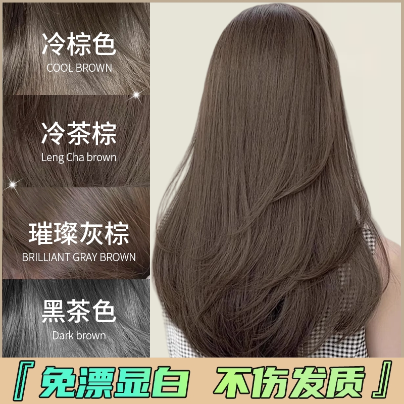 【破价卖！】施华蔻冷棕色染发膏