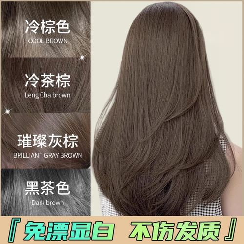 【破价卖！】施华蔻冷棕色染发膏