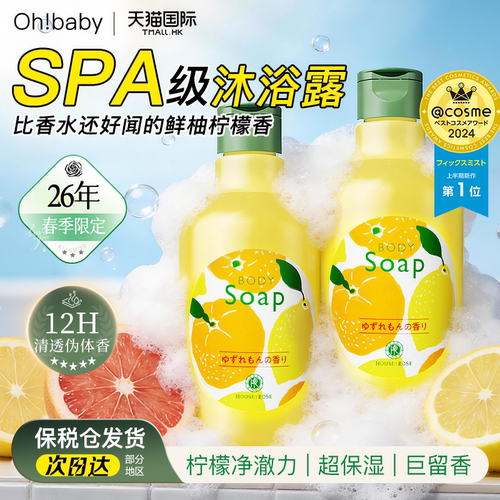 【冰冰同款】ohbaby去角质磨砂膏
