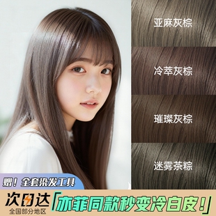 施华蔻染发膏冷萃灰棕霜泡泡染发剂璀璨灰棕蜜糖醇棕黑茶色旗舰店