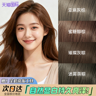 施华蔻蜜糖醇棕染发膏霜璀璨灰棕奶茶栗棕泡泡染发剂开学逆袭变美