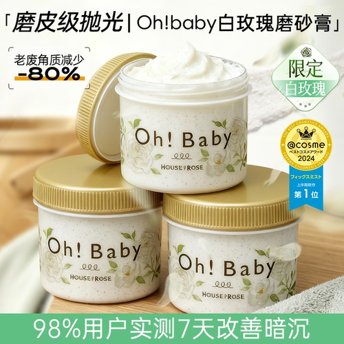 【秋冬限定！】白玫瑰磨砂膏