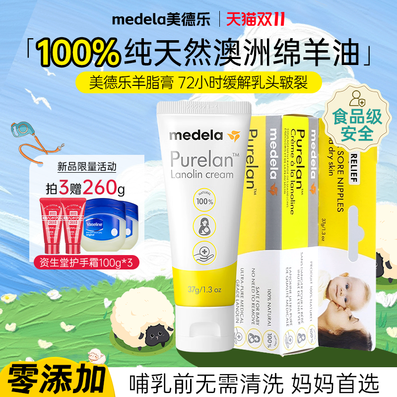 【99%哺乳妈妈选择】羊脂膏