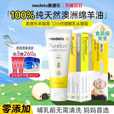 【99%哺乳妈妈选择】羊脂膏