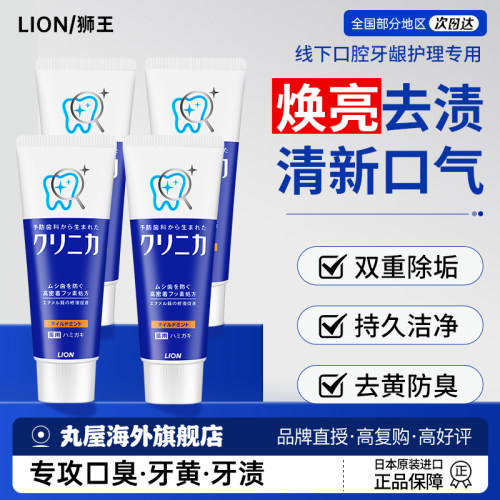 【明星热销推荐】狮王酵素白牙膏