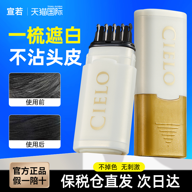 【日本进口】美源宣若染发笔