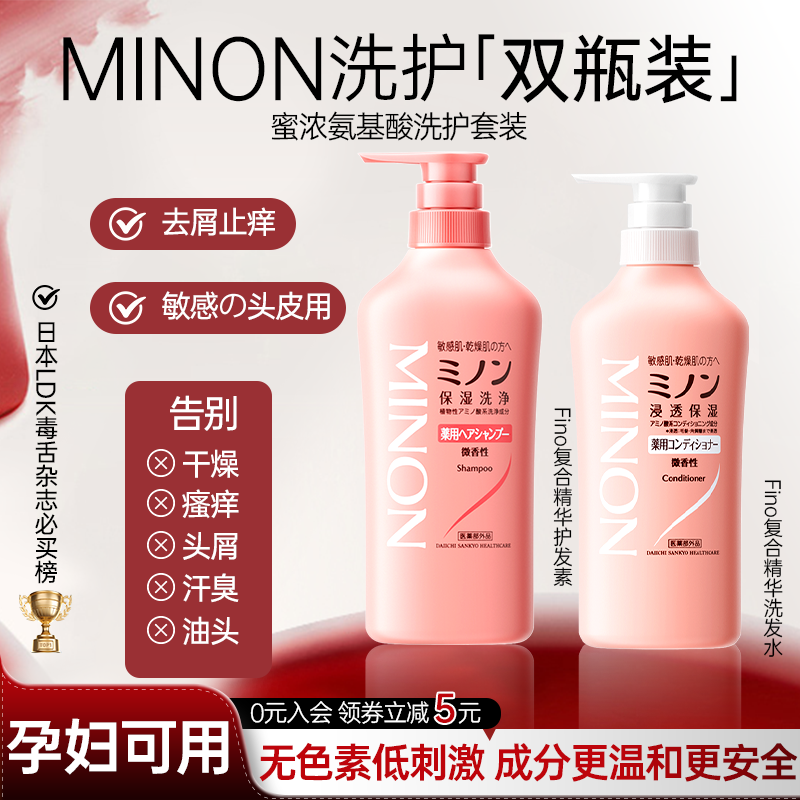 MINNO蜜浓保湿修护发根滋养顺滑