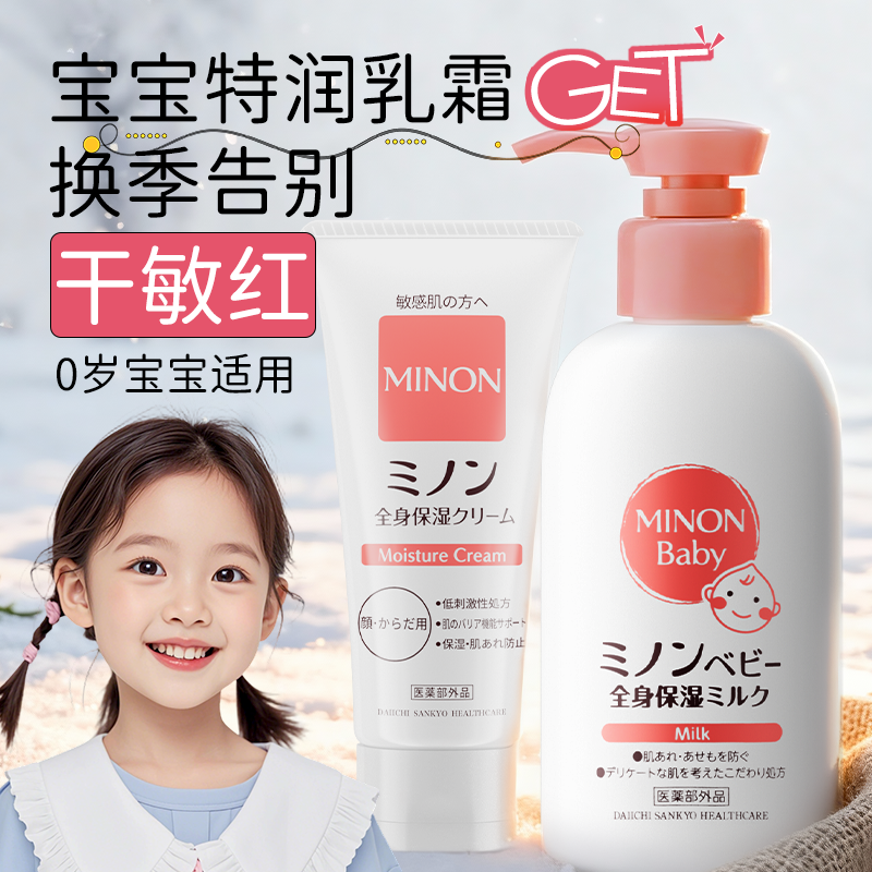 婴童身体乳霜0岁可用