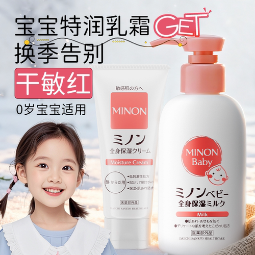 婴童身体乳霜0岁可用