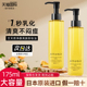 日本艾天然卸妆油女温和卸妆水膏乳正品 旗舰店乳化快敏感肌三合一