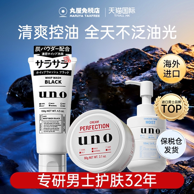 洗面奶+面霜+乳液护肤三件套