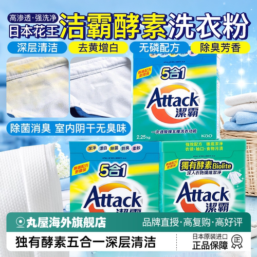 花王洁霸洗衣粉持久留香强力去污超强去渍家用桶装10斤装官方正品