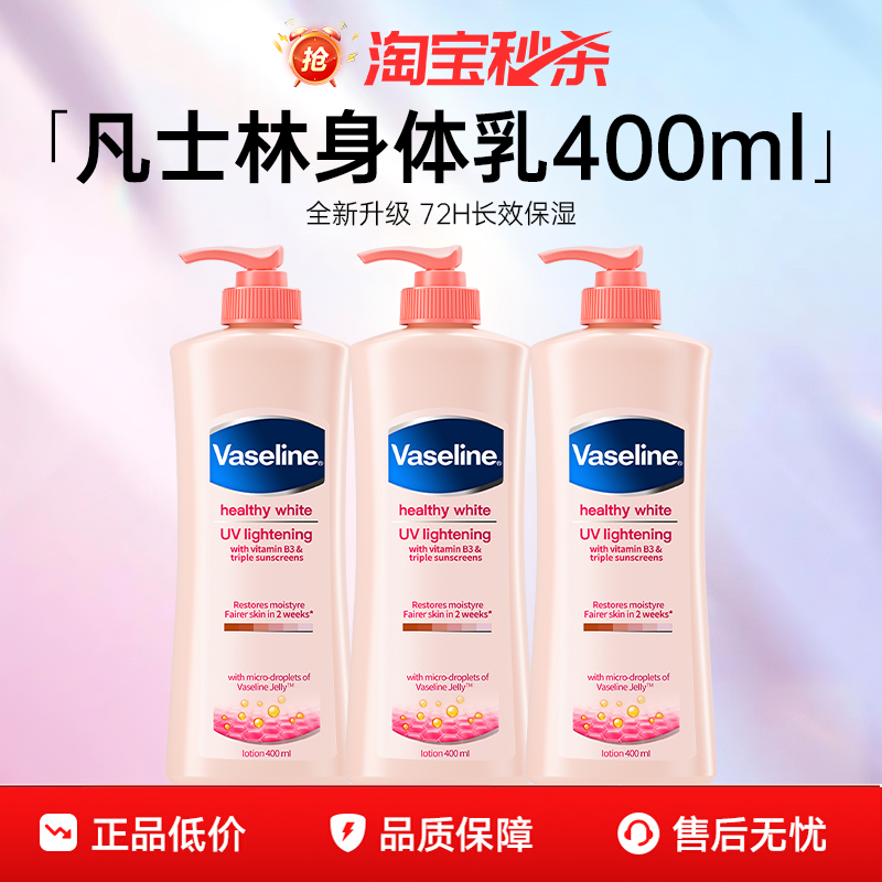 【秒杀！】凡士林可唇膏可身体乳
