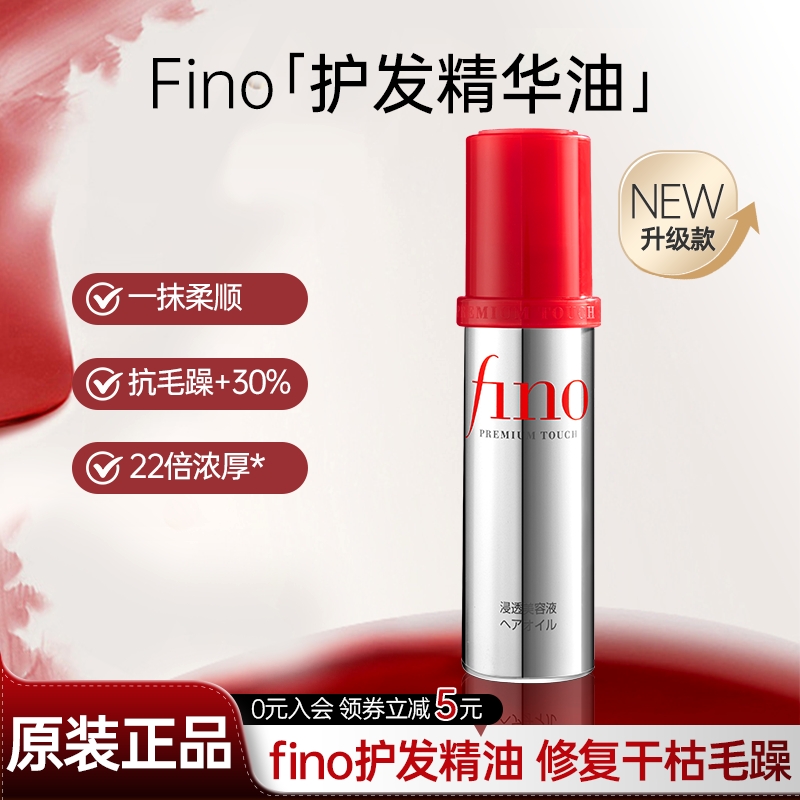 柔顺修复干枯烫染滋润防毛躁