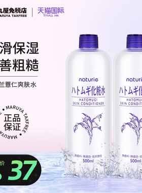 娥佩兰薏仁水爽肤水500ml*2瓶湿敷水薏米补水保湿化妆水护肤水乳