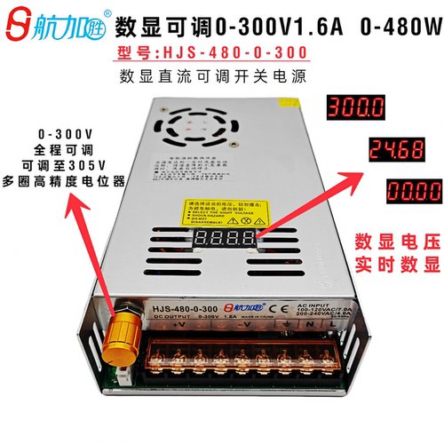 数显可调电源300v直流稳压开关
