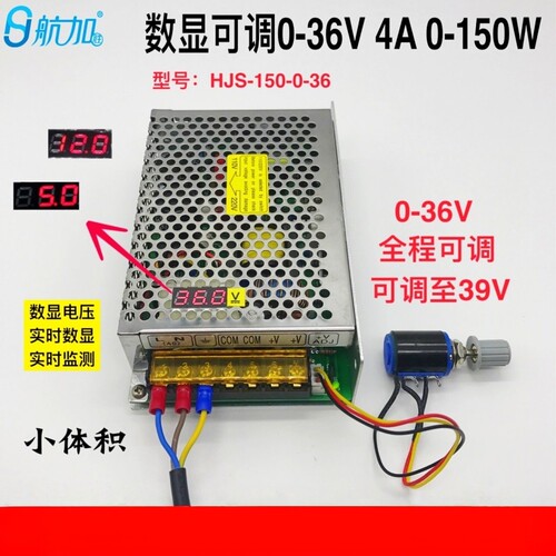 数显可调压0-36v4a全程开关电源