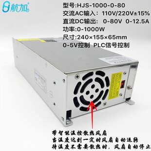 1000 80V12.5A直流稳压开关电源1000W航加HJS 数显可调电源0