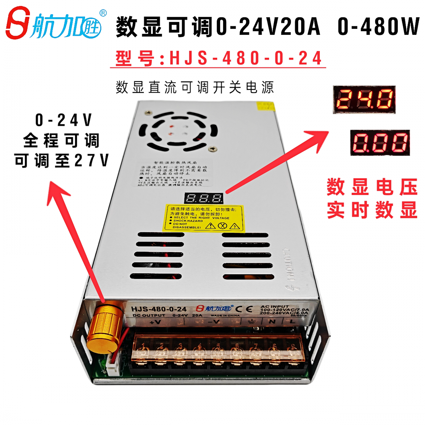 数显可调电源0-24v20a480w航加